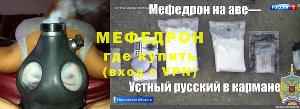 метамфетамин Волоколамск