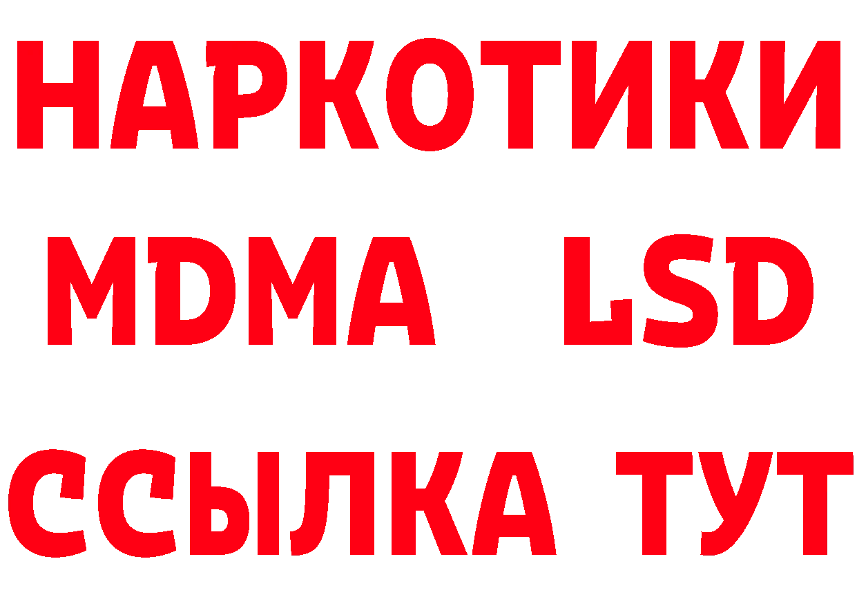 Бутират BDO ссылки даркнет кракен Лениногорск